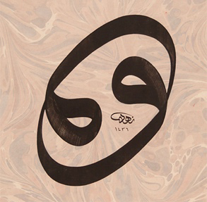 Islamic calligraphy workshop